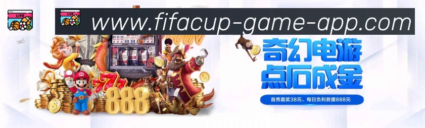 美加墨世界杯买球官方网站APP 体育赛事宣传图